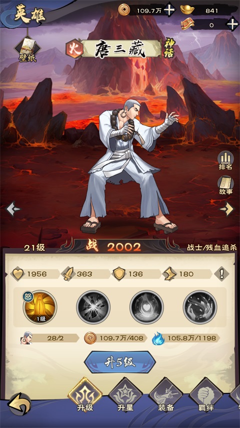 龙神八部之西行纪0.1折手游