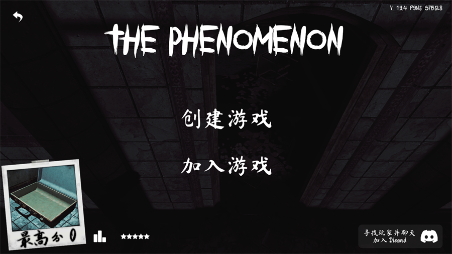 The Phenomenon中文版
