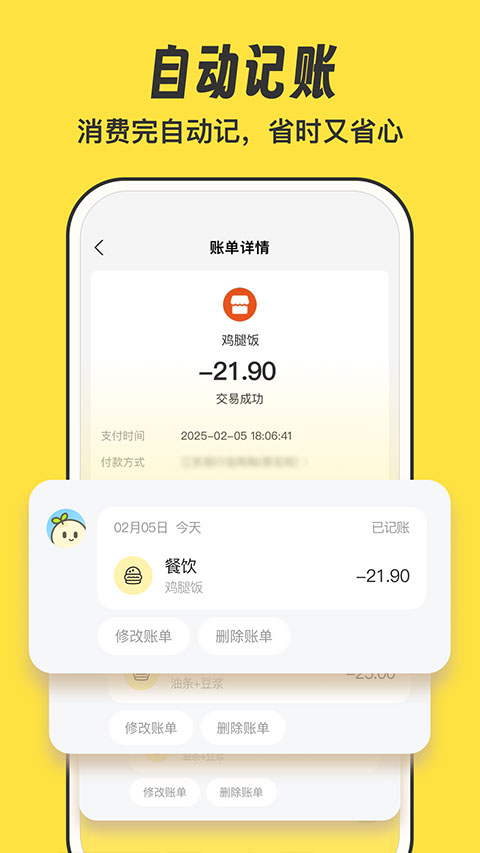 元元记账appv1.2.11(3)