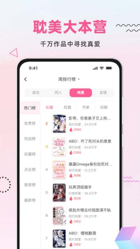 布咕阅读苹果版v3.0.3(1)
