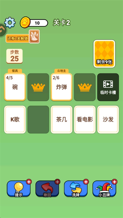 成语接龙猜汉字拼词语