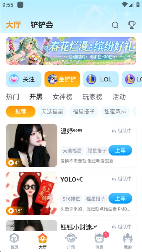 兔小铲App