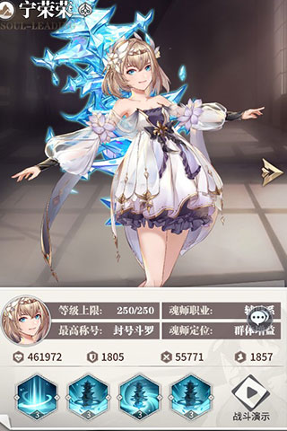 斗罗大陆武魂觉醒ios版