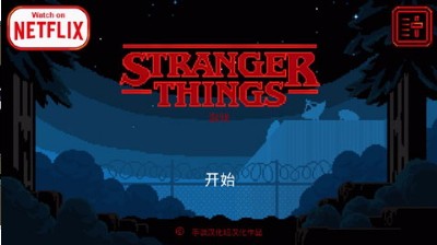 怪奇物语v1.0.245(1)