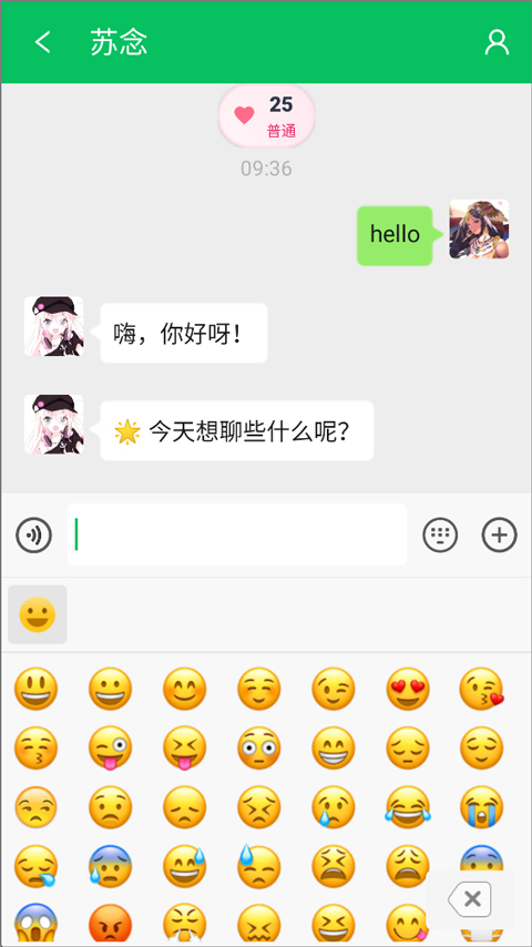 网恋模拟器v0.1.2(3)