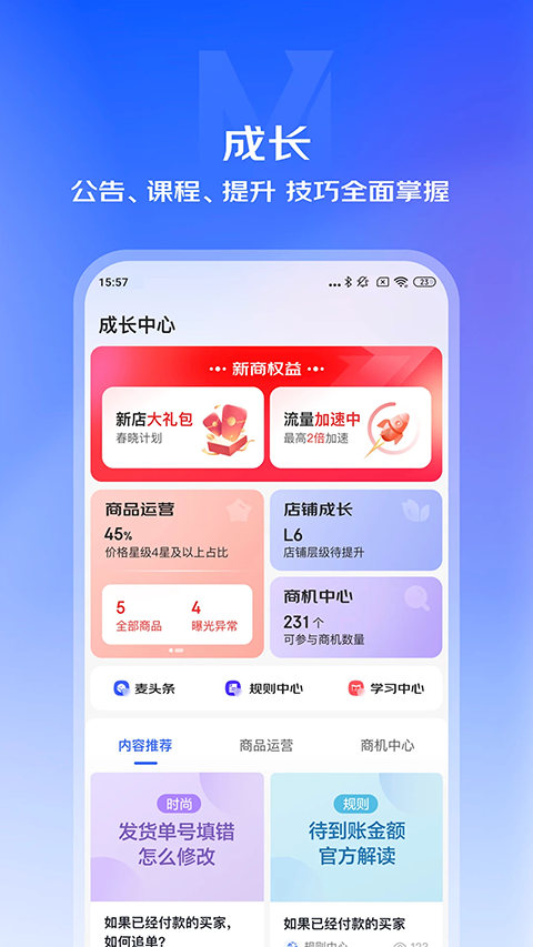 京麦工作台ios版v6.55.6(4)
