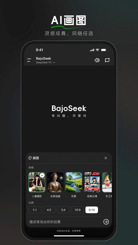 bajoseekv1.5.0(2)
