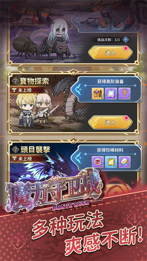 魔力守卫战手游免费下载-魔力守卫战最新版免费下载v1.0.0 安卓版
