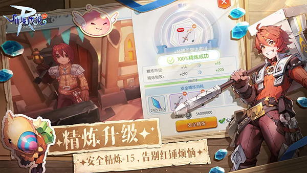 仙境传说ro守护永恒的爱ios版v1.1.66(3)