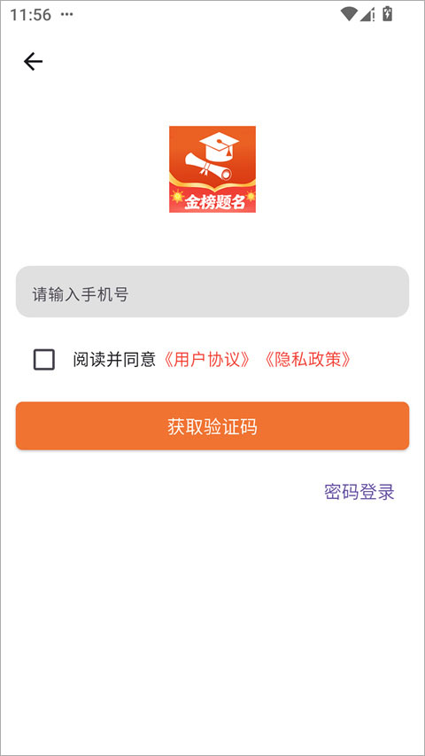 高考志愿填报规划app