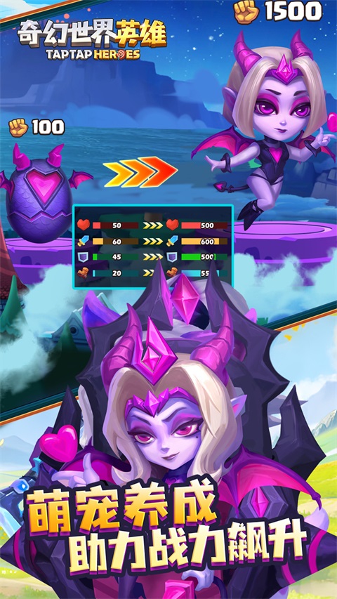 奇幻世界英雄v1.0.0001(2)