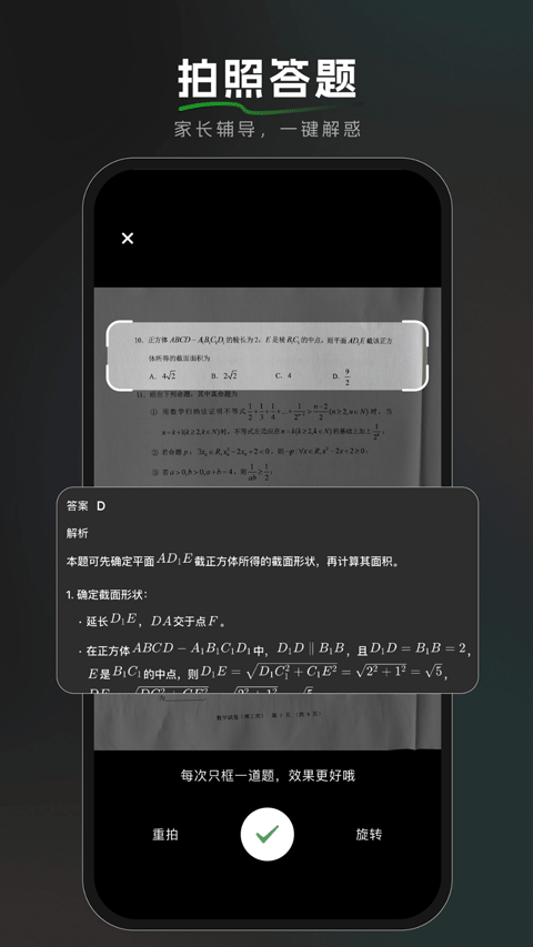 bajoseekv1.5.0(4)