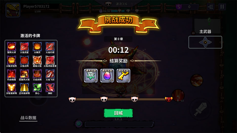 猫咪地牢手机版