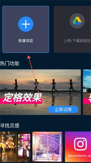 威力导演苹果手机版
