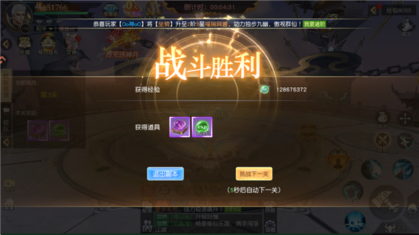 百炼龙渊果盘版