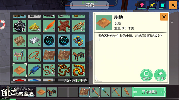 创造与魔法ios版