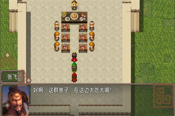 吞食天地二合一手机版v4.8(2)