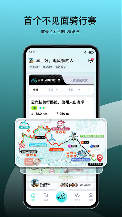 众骑竞技appv3.251118.0415(1)