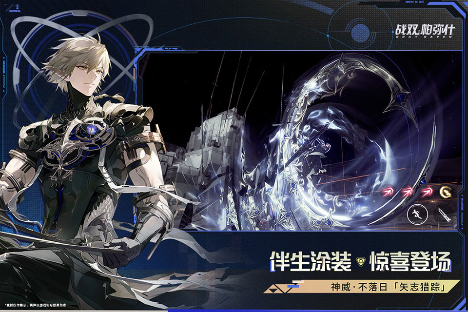 战双帕弥什ios版v4.4(3)