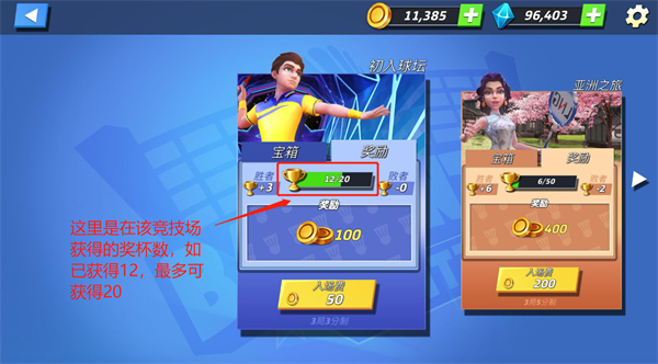 决战羽毛球苹果版