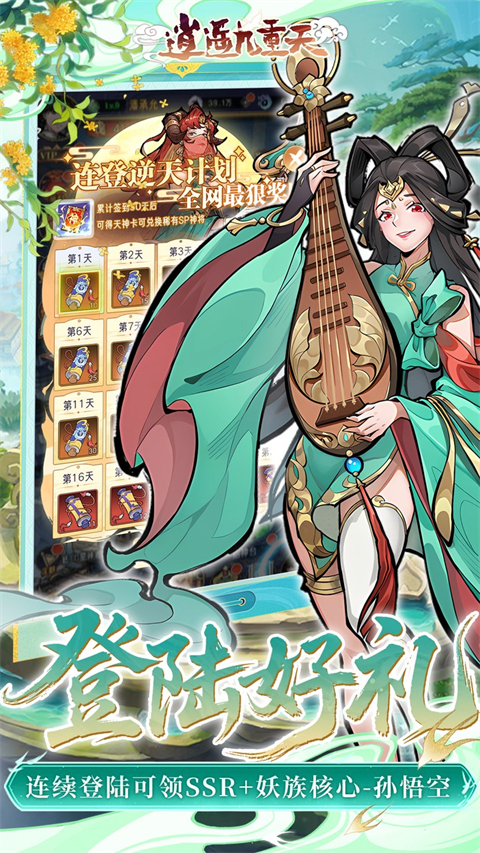 逍遥九重天折扣版v1.0.0(4)