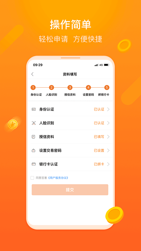 杭银金融app苹果版v2.19.6(3)