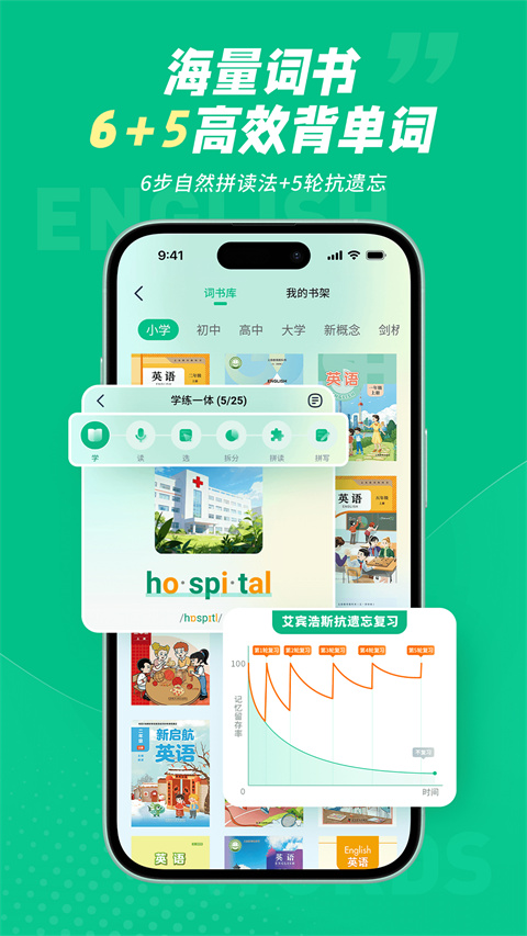 纳米盒同步单词appv1.2.1(1)