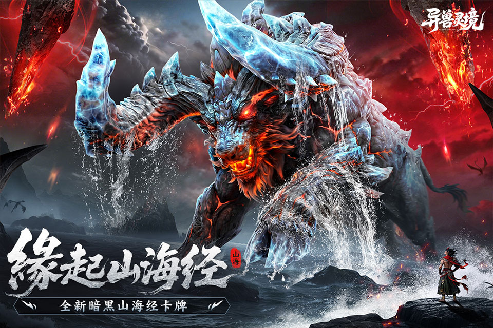 异兽灵境0.1折手游v1.3(4)