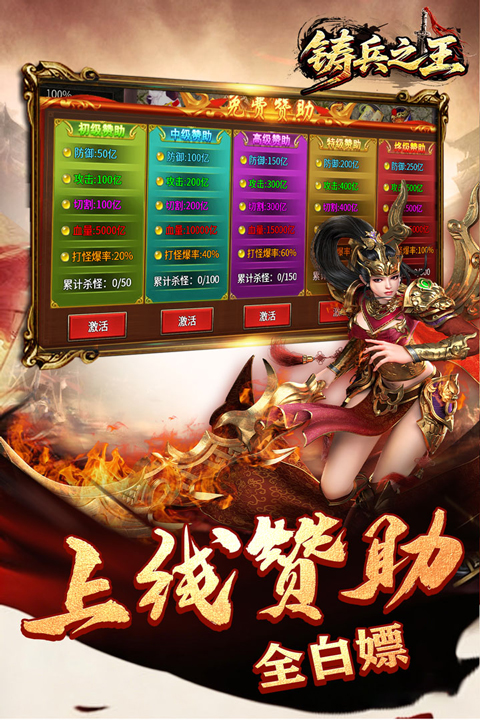铸兵之王v100(1)