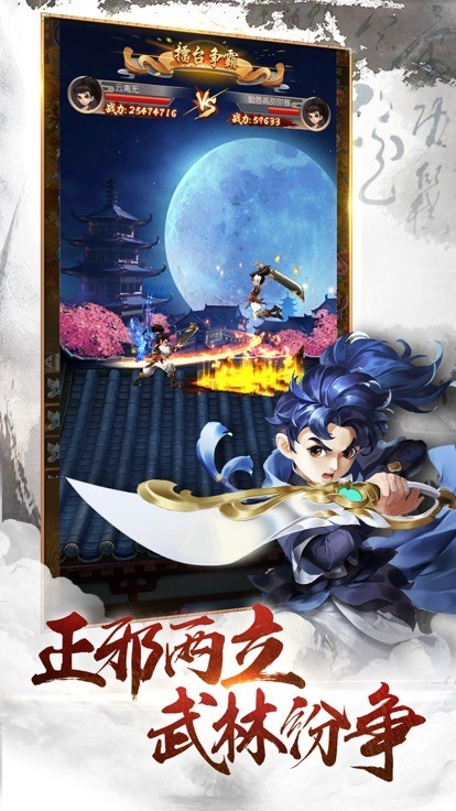 洛剑雪衣侯手机版v4.3.0(1)