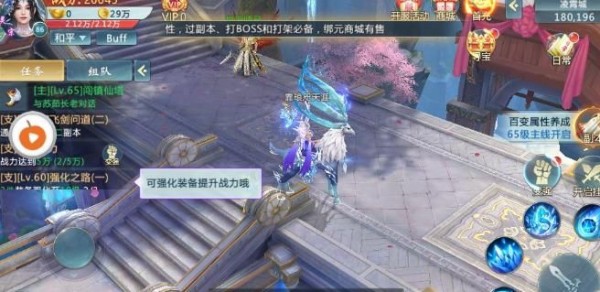 大唐游仙外传v2.0.1(2)