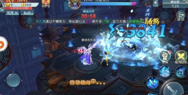 大唐游仙外传v2.0.1(1)