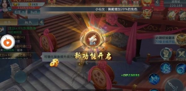 大唐游仙外传v2.0.1(4)