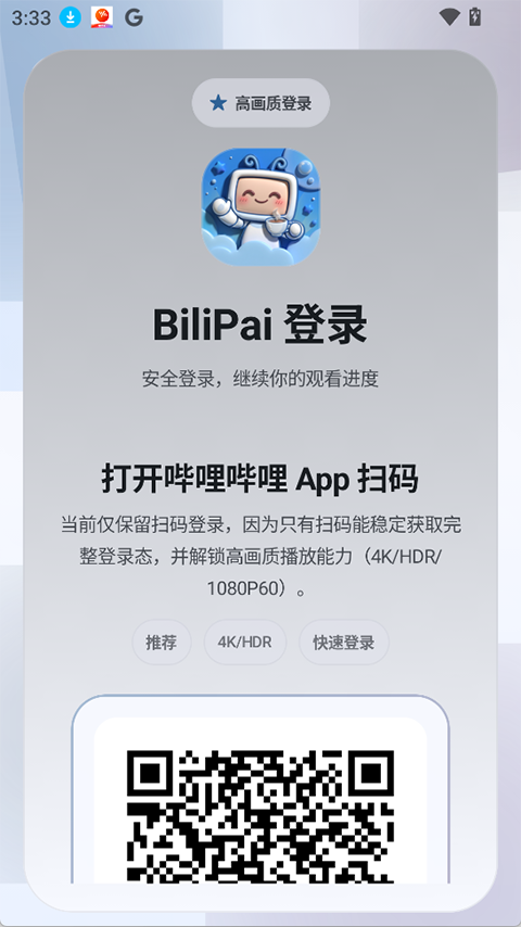 BiliPaiv8.1.3(3)