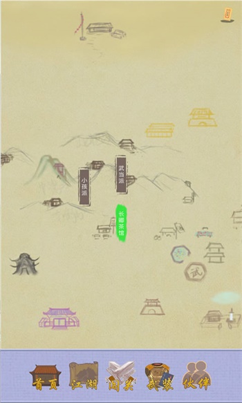 江湖中的我游戏v4(4)