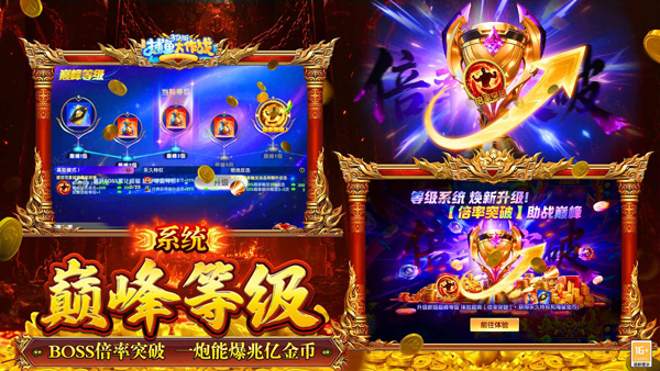 捕鱼大作战百度版v1.5103(3)