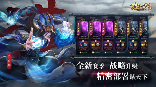 攻城天下安卓版v1.0(1)