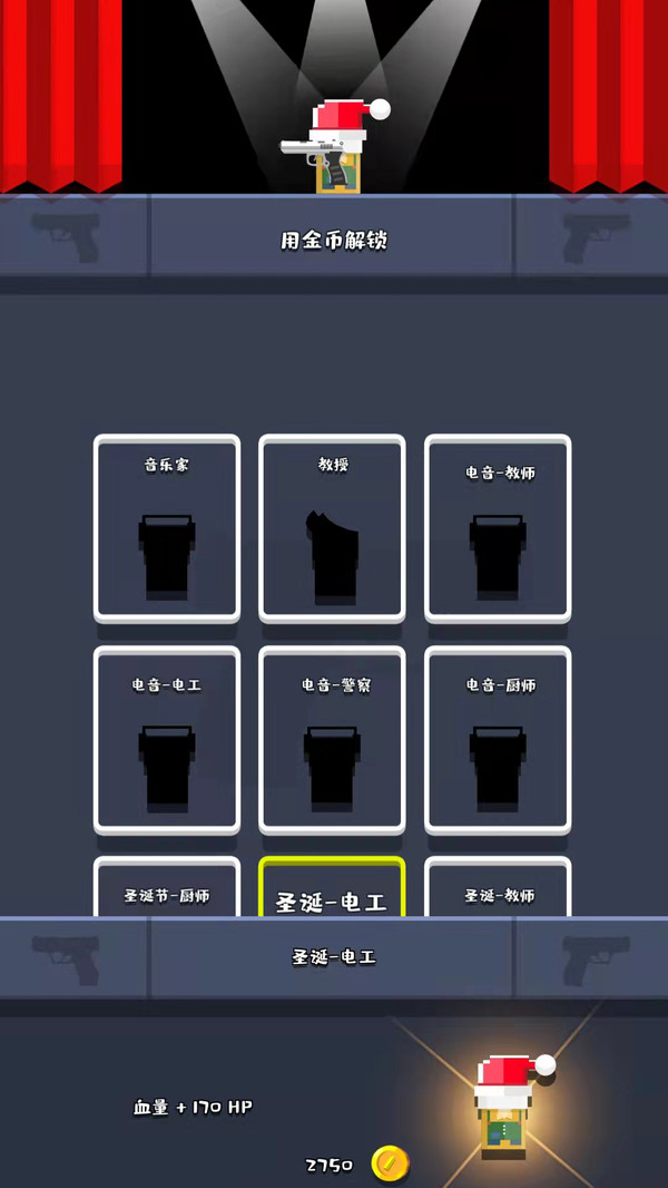 超级枪手大作战手机版v1.0(3)