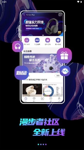 Edifier Connect漫步者app8.4.41