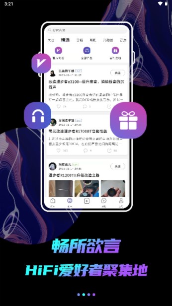 Edifier Connect漫步者app8.4.41
