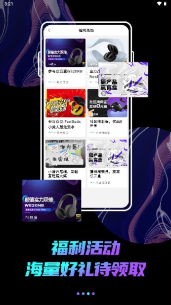 Edifier Connect漫步者app8.4.41