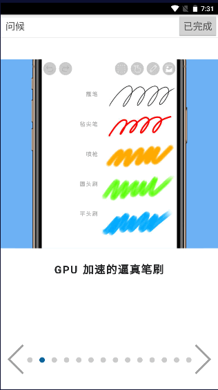 爱笔思画x官方正版(爱心笔画x)