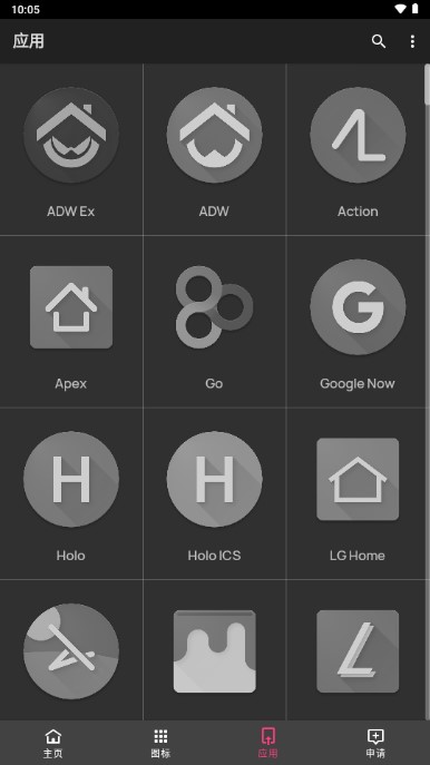 酷安纯净图标包app