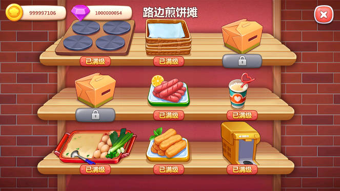 美食小当家无限金币钻石版2023