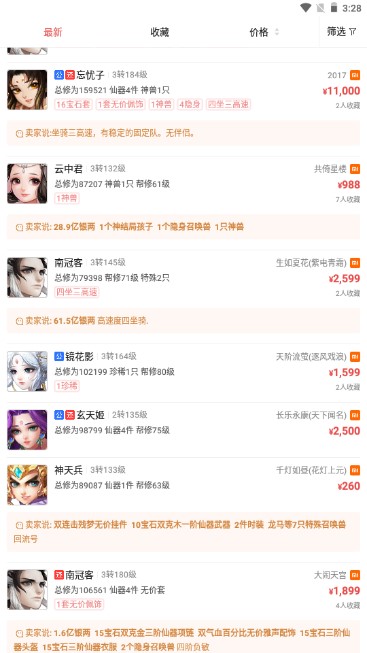 网易藏宝阁渠道版小米账号登录版本