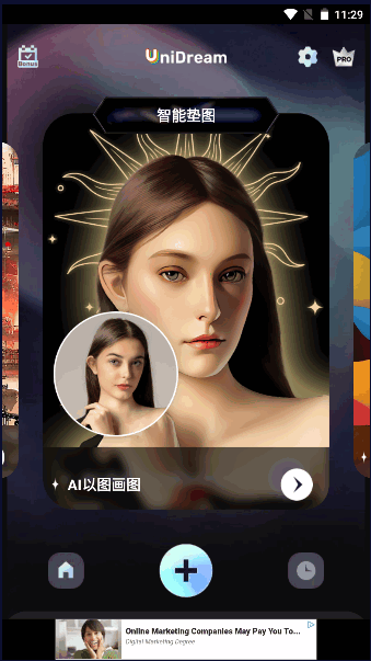unidream ai绘画软件免费下载安卓