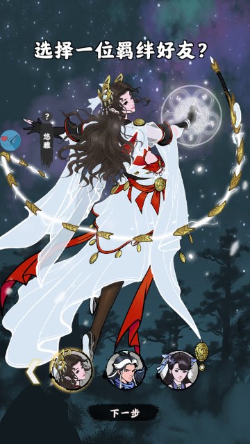 坚持到底修仙全道具不减反增版