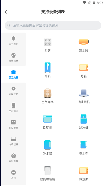 阿里云智能APP客户端