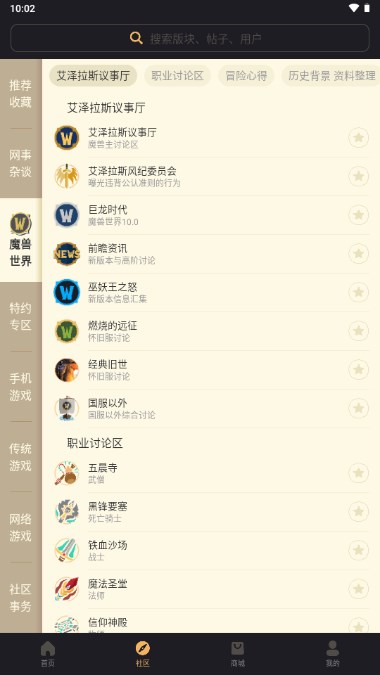 NGA玩家论坛app最新版2025(NGA玩家社区)