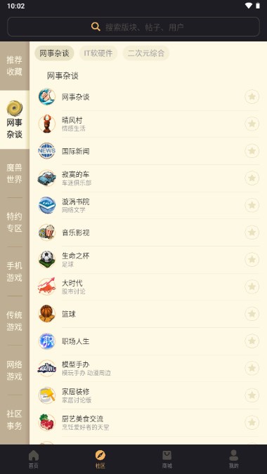 NGA玩家论坛app最新版2025(NGA玩家社区)